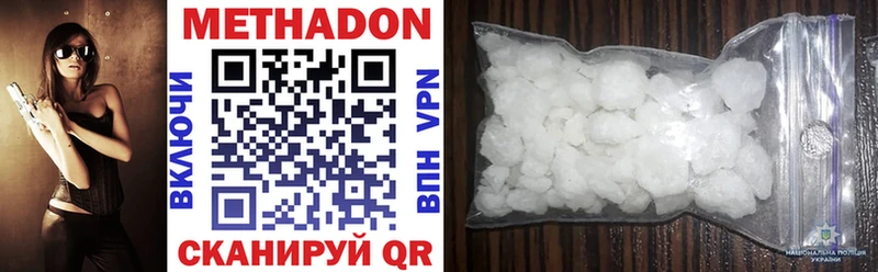 Метадон methadone Нолинск