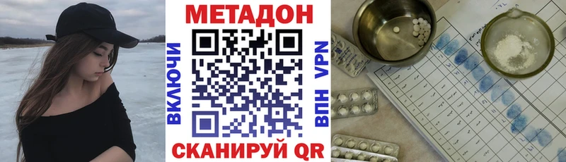 Купить где  Нолинск  МЕТАДОН кристалл 